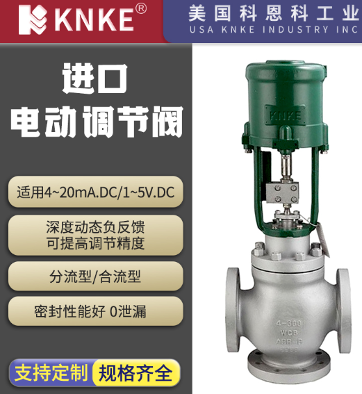 電動調節閥的檢查校準步驟